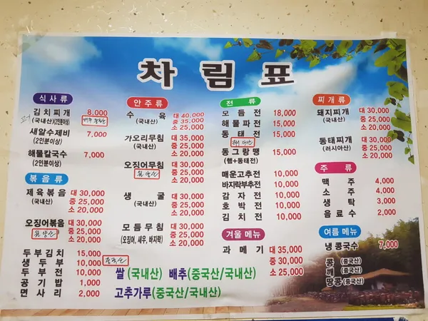 참맛집 사진 2