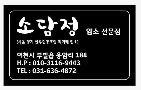 소담정
