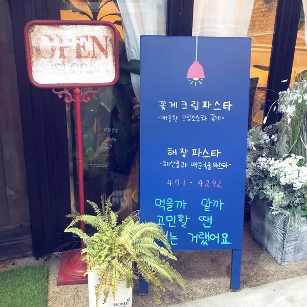준코테이블