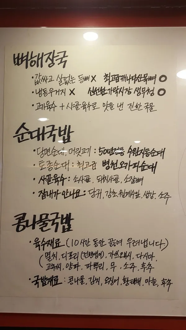 전주완산골해장국 강남대점