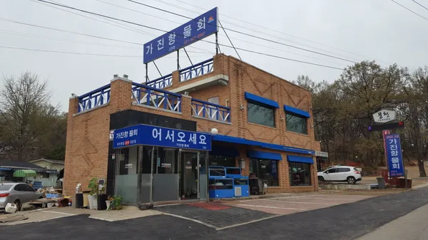 가진항물회