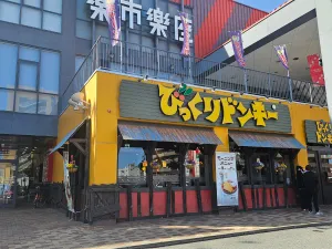 Bikkuri Donkey