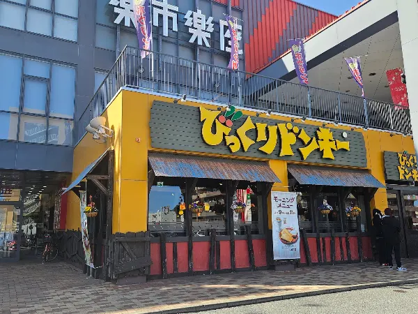 Bikkuri Donkey