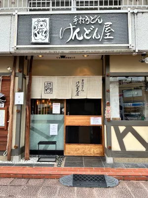 いなり名代 道八