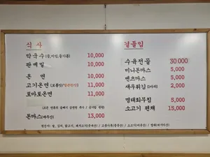 Sijang Myeon-ga