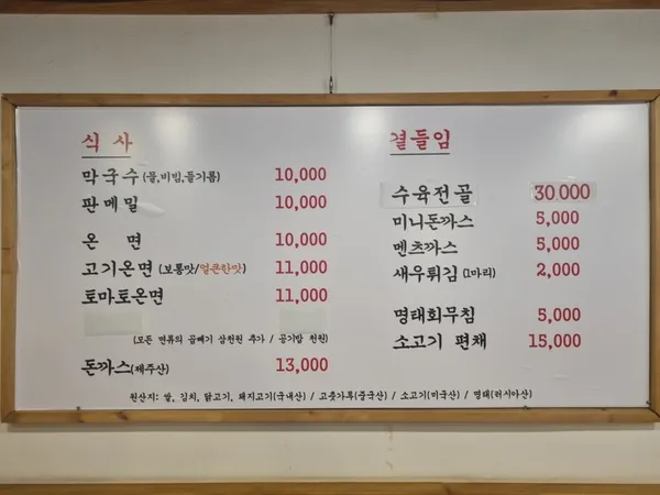 시장면가