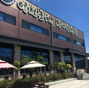 Icheon Nongwon Jangeo Jikpanjang
