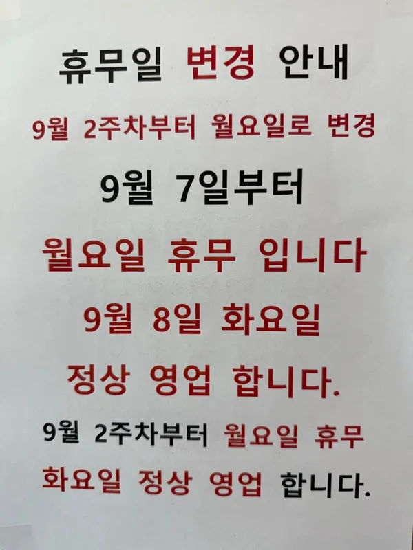 프릭타이