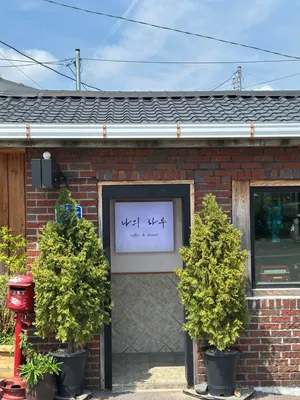Naui Haru
