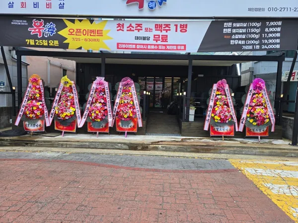 육해 김천부곡점