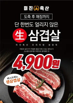 Mijinchuksan Cheonhorodeo