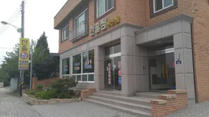 한솔찜