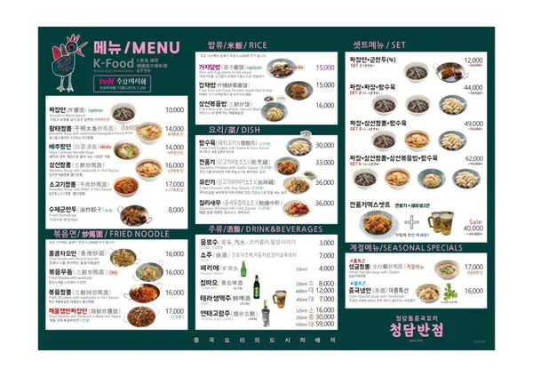 청담반점 현대백화점 천호점