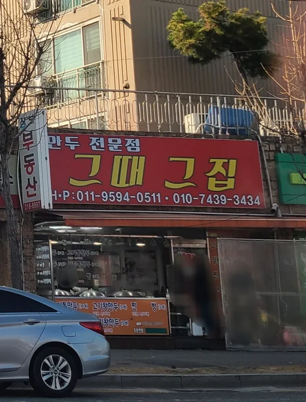 모여라