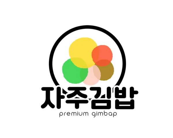 자주김밥