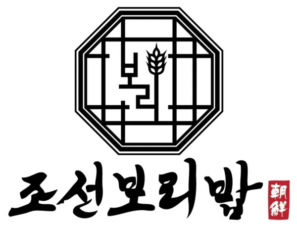 조선보리밥 율량점