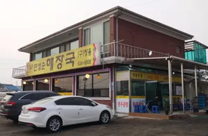 Anseongsun Haejangguk