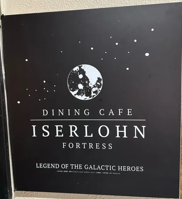 Iserlohn Fortress 사진 4