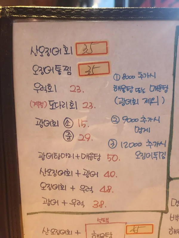 오징어나라 강남대점 사진 3