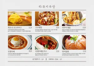 Takumi Kitchen Hyundai Department Store Cheonho Branch