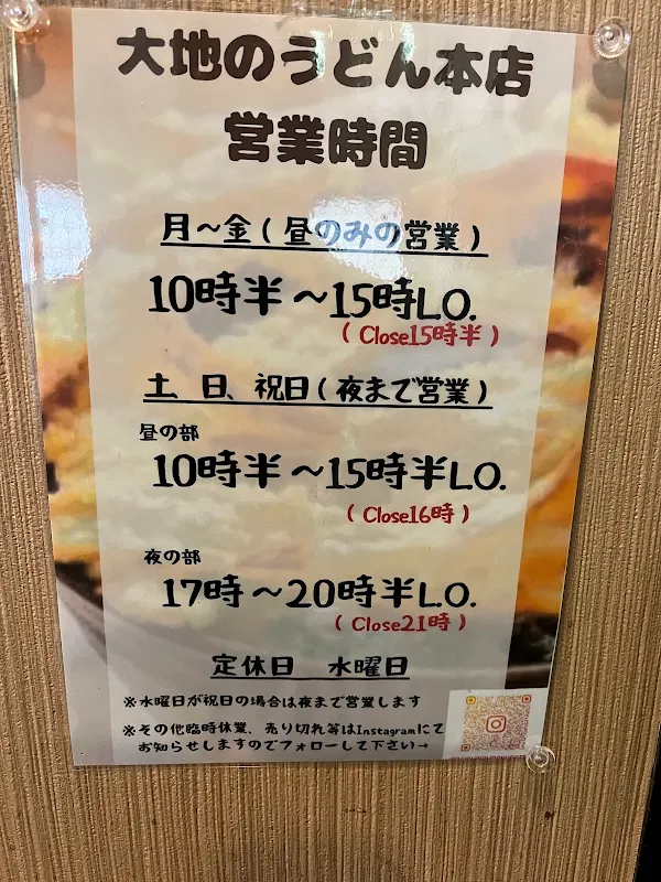 다이치노우동 본점 사진 4