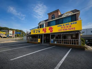 Yetgoeul Ssambap