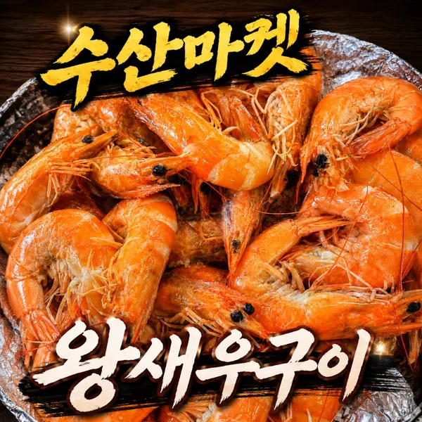 마곡 수산마켓