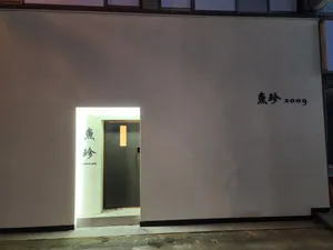 Omakase Eojin