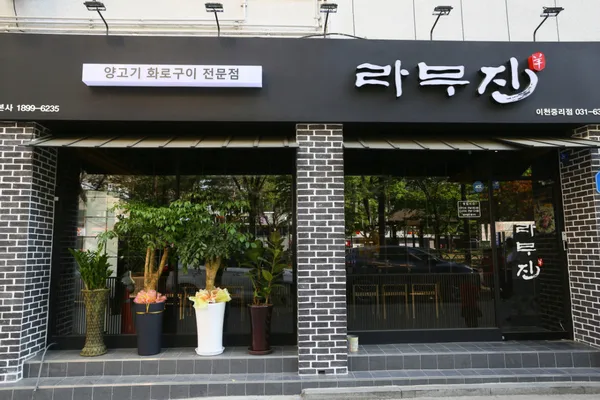 이천 맛집 57곳