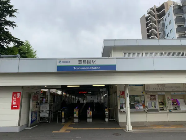 Toshimaen Sta. 사진 3
