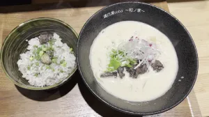 鶏白湯Soba 和ノ家 ーあいのや