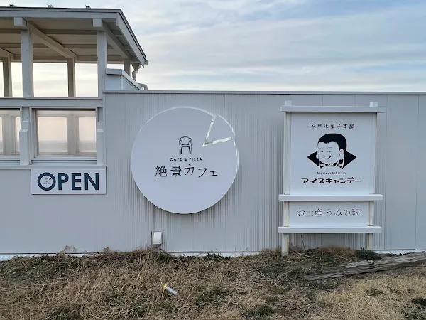 絶景カフェ