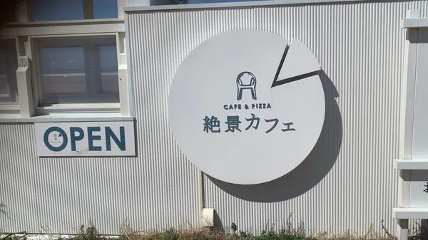 絶景カフェ 사진 2