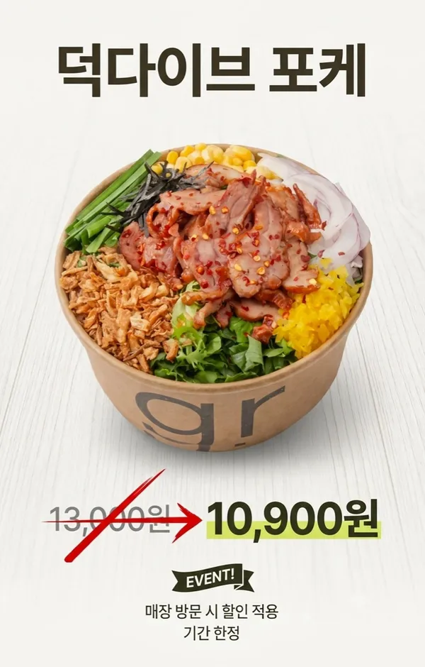 그리너 마곡점