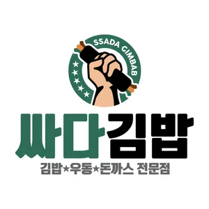 싸다김밥 가산디지털점