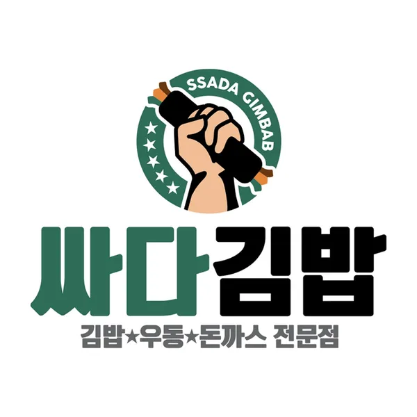 싸다김밥 가산디지털점