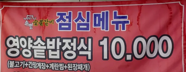 유명숯불갈비 사진 2