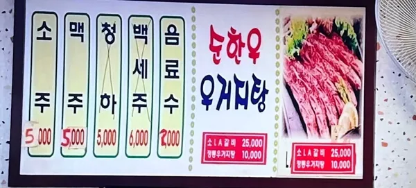 정통우거지탕 사진 3