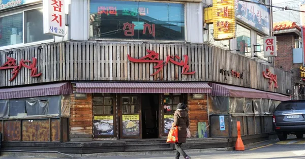 쭉심