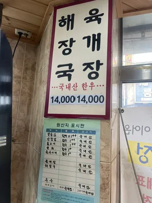 Samhwajeong