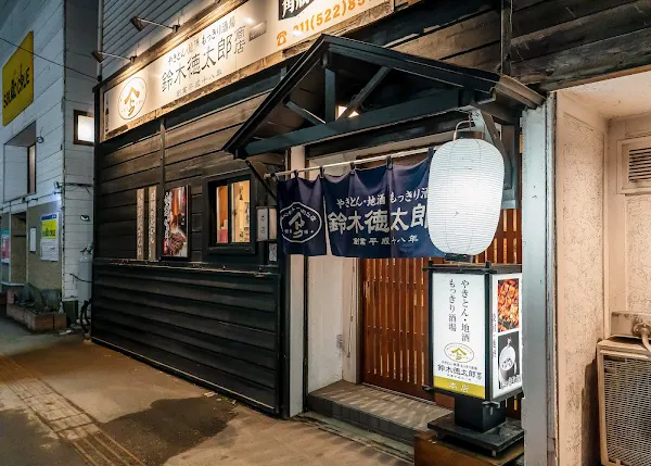 Suzukitokutaroshoten