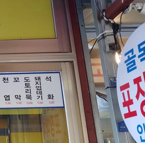 골목집 사진 2