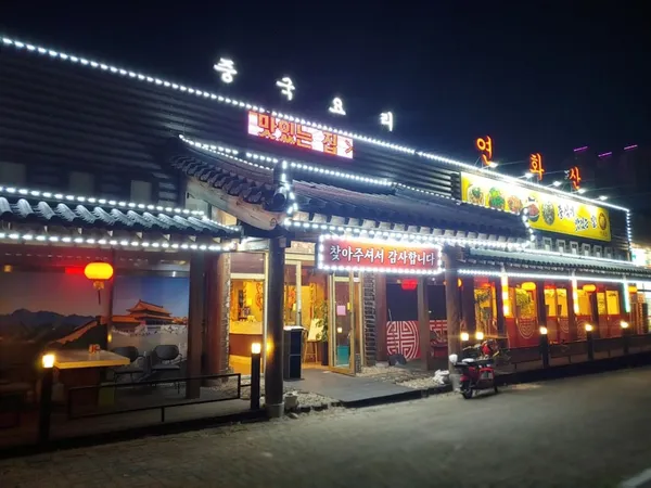 연화산