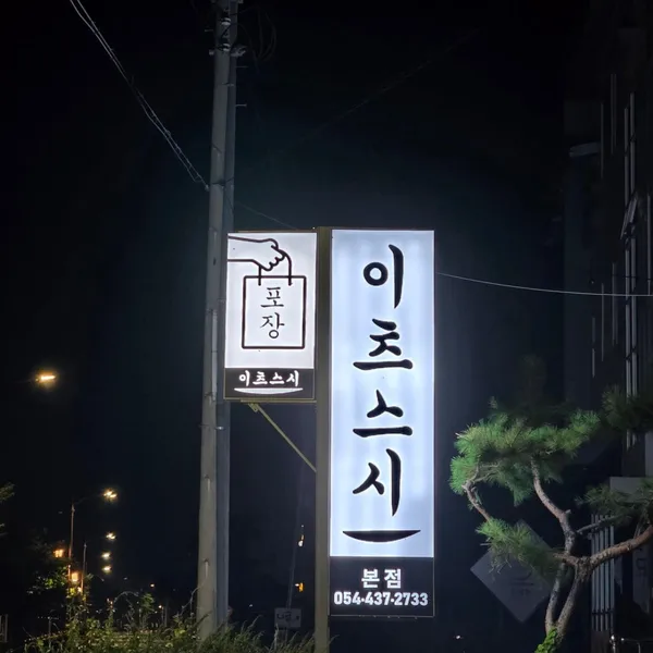 김천 맛집 2탄 56곳