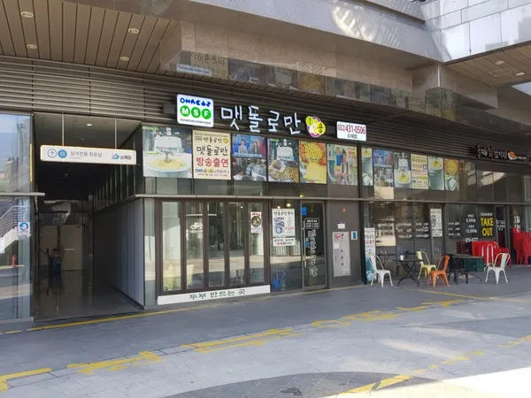 맷돌로만 소래점