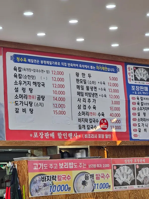 청수옥구월점 사진 2