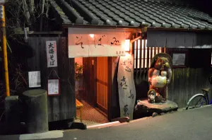 Soba-dokoro Kitahara