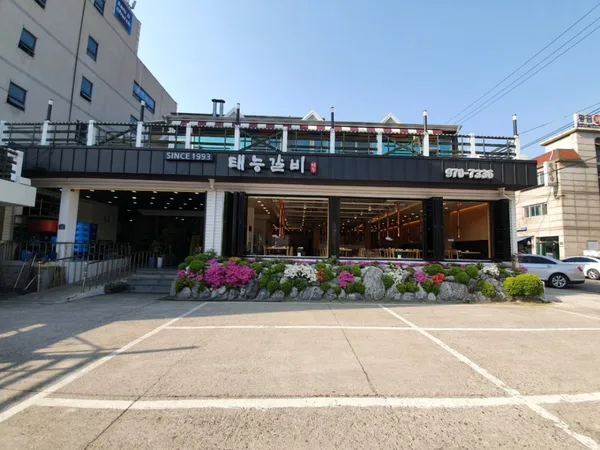 태능갈비