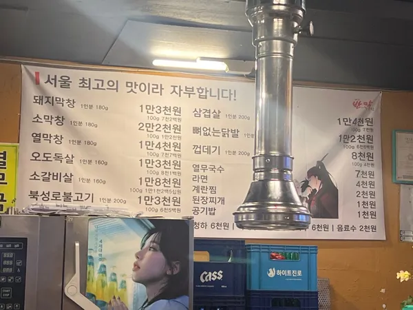 대구반야월막창 서울목동사거리점 사진 2