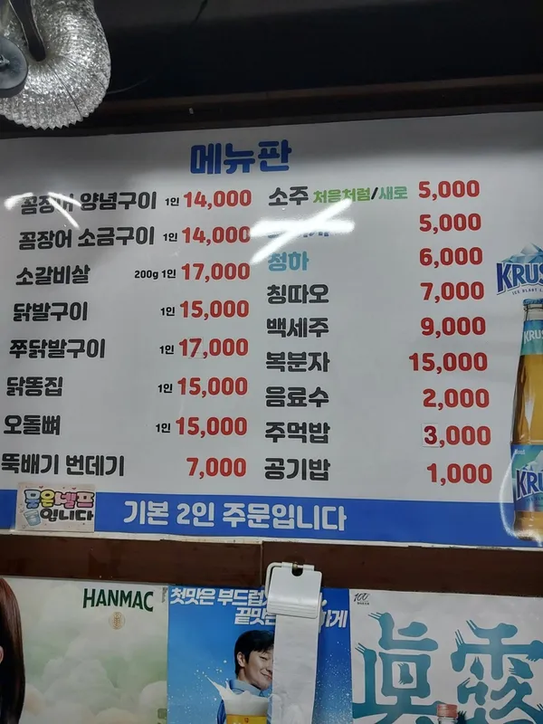 황소숯불한마당